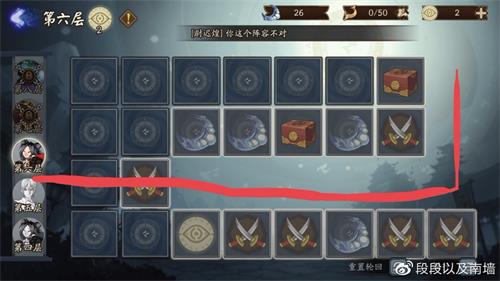 阴阳师