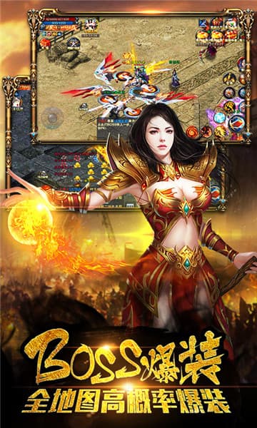 烈焰皇朝剧毒版截图