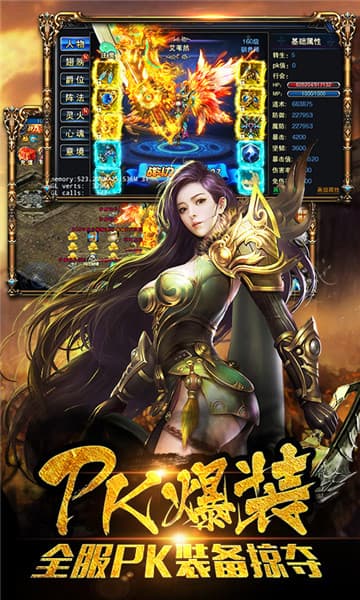 烈焰皇朝剧毒版截图