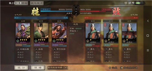 三国志战略版