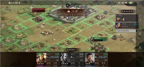 三国志战略版