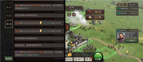 三国志战略版