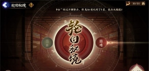 阴阳师