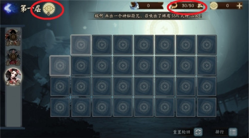 阴阳师