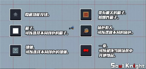 元气骑士