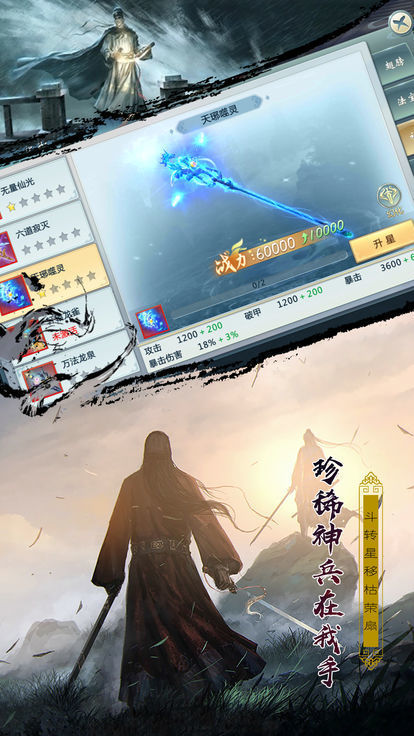帝修本纪手游截图