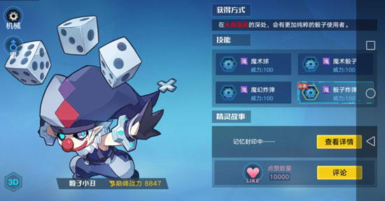 奥拉星