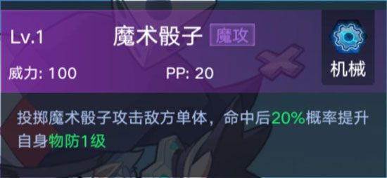 奥拉星