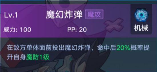 奥拉星