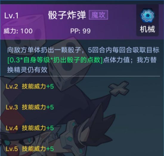 奥拉星