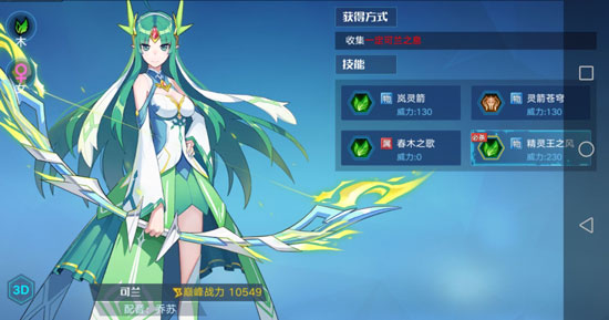 奥拉星