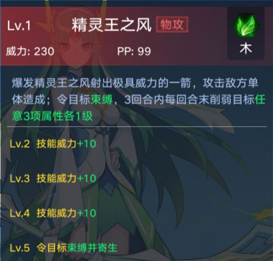 奥拉星