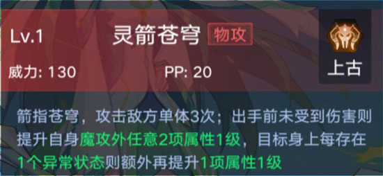 奥拉星