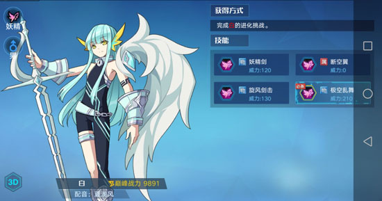 奥拉星