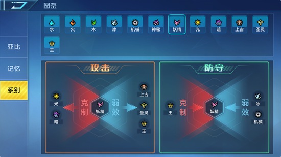奥拉星