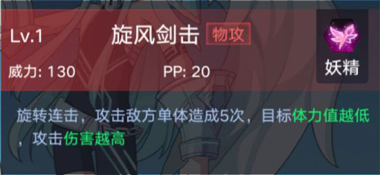 奥拉星