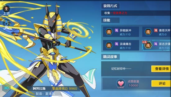 奥拉星