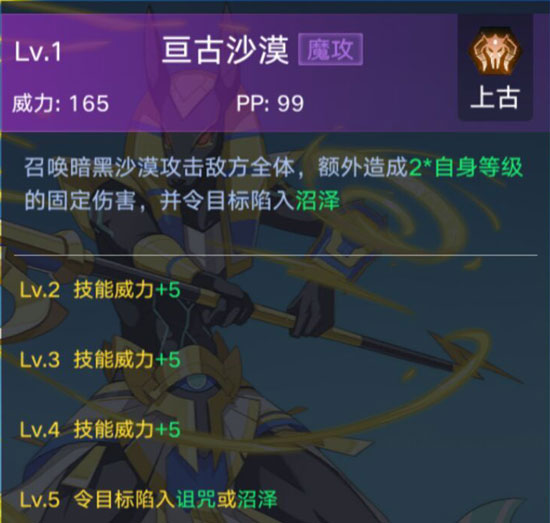 奥拉星
