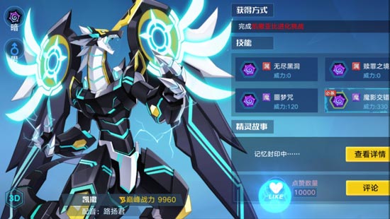 奥拉星