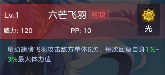 奥拉星