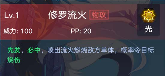 奥拉星