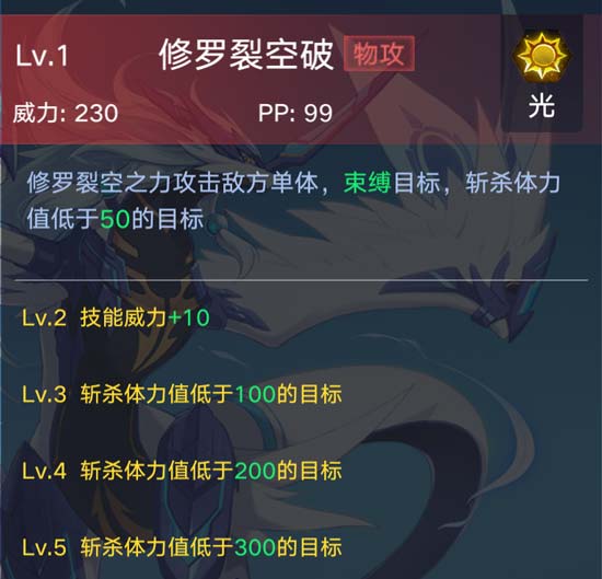 奥拉星
