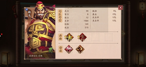 策魂三国