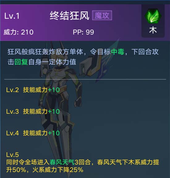 奥拉星