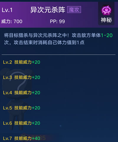 奥拉星