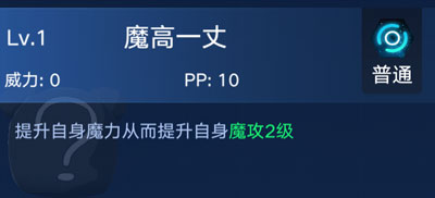奥拉星