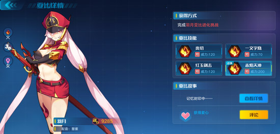 奥拉星