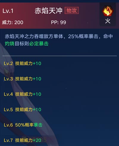 奥拉星