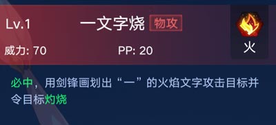 奥拉星