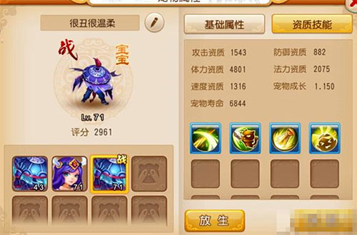 梦幻西游手游