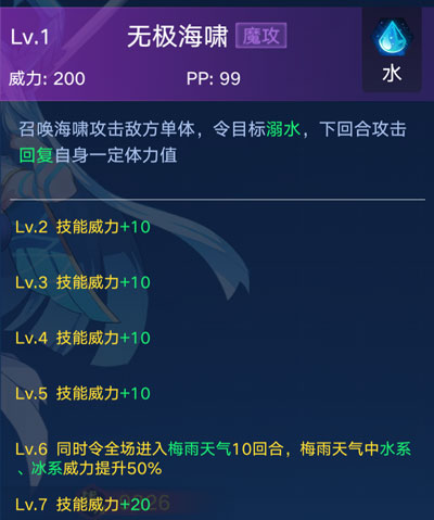 奥拉星