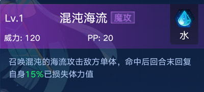 奥拉星