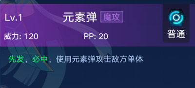 奥拉星