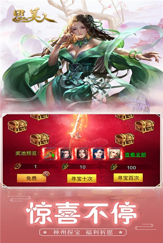 盛世情缘《思美人》迎娶绝代佳人