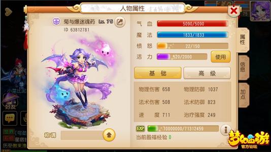 梦幻西游手游