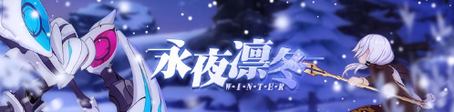 崩坏3