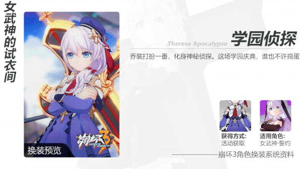 崩坏3