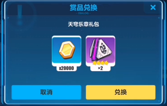 崩坏3