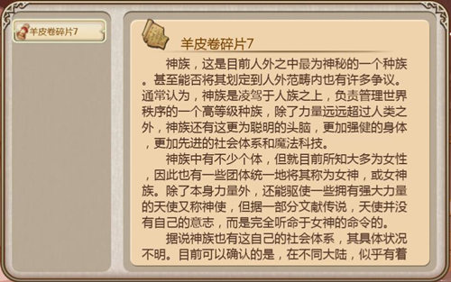你遇到过神秘商人吗？《姬魔恋战纪》遗迹玩法攻略！