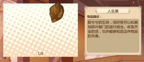 你遇到过神秘商人吗？《姬魔恋战纪》遗迹玩法攻略！