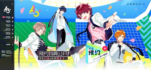 《A3!满开剧团》公演倒计时！9月29日安卓端不限号测试