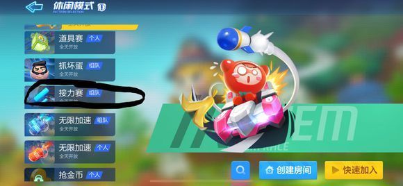 跑跑卡丁车手游