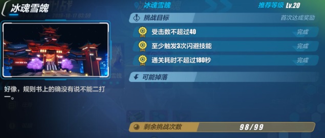 崩坏3