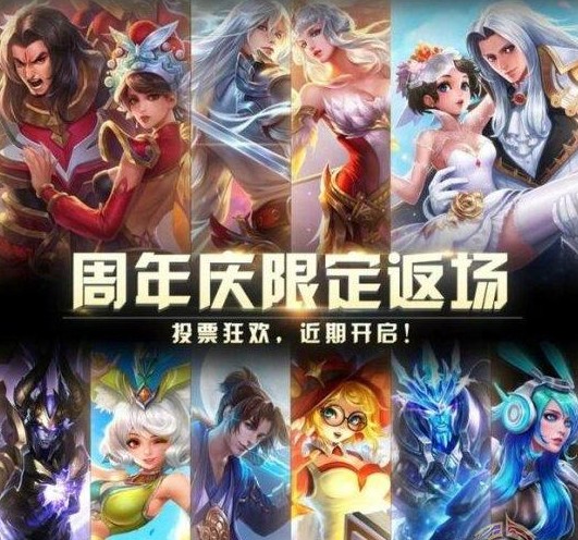 王者荣耀