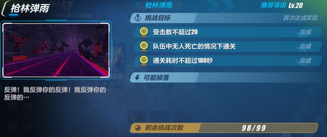 崩坏3