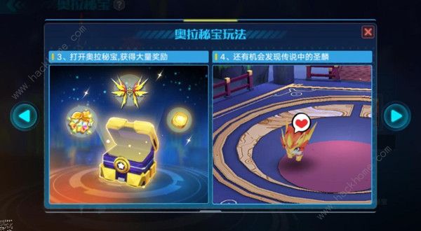 奥拉星
